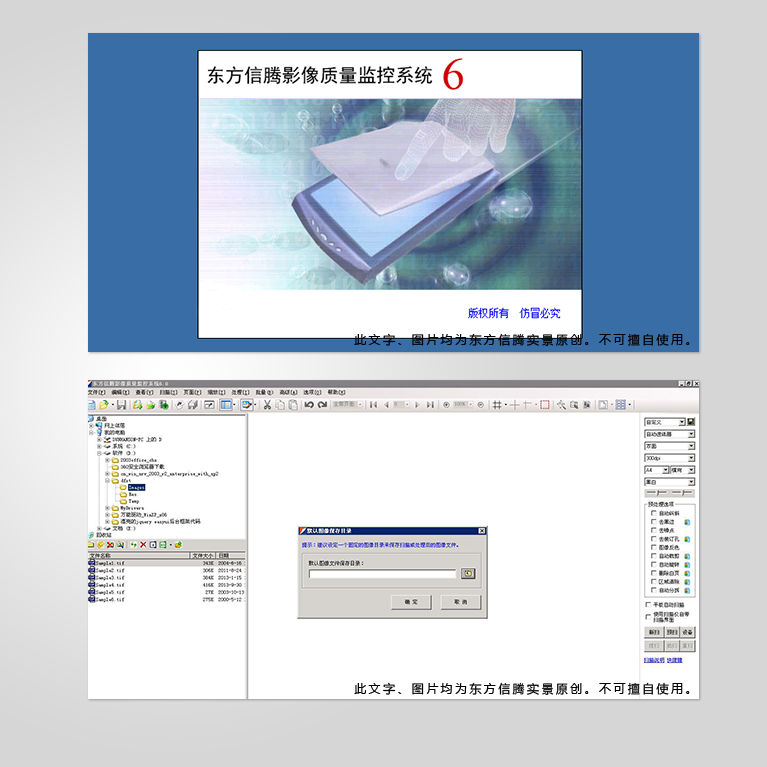 河北档案管理系统